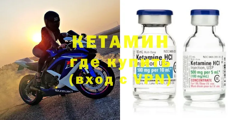 Кетамин ketamine  Новоалтайск 