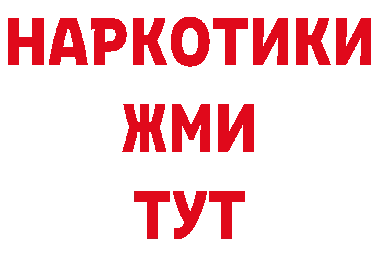 Бутират оксибутират онион нарко площадка blacksprut Новоалтайск